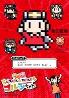 【予約商品】ウマ娘 ピスピス☆スピスピ ゴルシちゃん(1-8巻セット)
