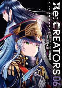 【予約商品】Re:CREATORS(全6巻セット)