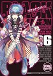 BLACK LAGOON 掃除屋ソーヤー 解体!ゴアゴア娘(1-6巻セット・以下続巻)イダタツヒコ【1週間以内発送】