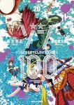 【予約商品】ゾン100〜ゾンビになるまでにしたい100のこと〜(1-20巻セット)