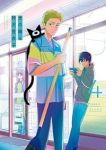 【予約商品】光の箱(1-4巻セット)