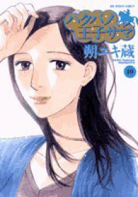 ハクバノ王子サマ【全10巻完結セット】 朔ユキ蔵