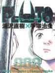 PLUTO　全巻(1-8巻セット・完結)浦沢直樹【1週間以内発送】