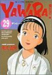 Yawara!　全巻(1-29巻セット・完結)浦沢直樹【1週間以内発送】