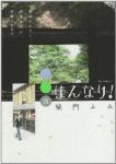 はんなり! 【全4巻セット・完結】/柴門ふみ