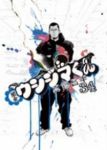 闇金ウシジマくん (34) 真鍋昌平