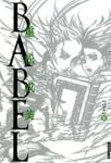 BABEL (3) 重松成美