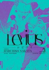 レビウス　全巻(1-3巻セット・完結)中田春彌【1週間以内発送】