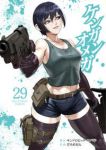 ケンガンオメガ(1-29巻セット・以下続巻)だろめおん【1週間以内発送】