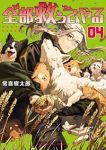 【予約商品】全部救ってやる(1-4巻セット)