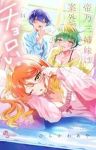 帝乃三姉妹は案外、チョロい。(1-14巻セット・以下続巻)ひらかわあや【1週間以内発送】
