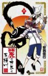 【予約商品】麗の世界で有栖川(1-10巻セット)