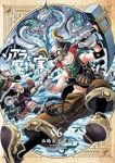 【予約商品】ソアラと魔物の家(1-6巻セット)