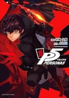【予約商品】ペルソナ5(1-16巻セット)