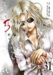 【予約商品】出会って5秒でバトル(1-31巻セット)