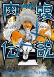 闇金ウシジマくん外伝 肉蝮伝説 (4) 速戸ゆう