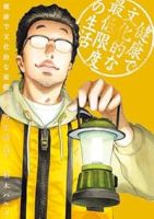 健康で文化的な最低限度の生活(1-13巻セット・以下続巻)柏木ハルコ【1週間以内発送】