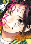 【予約商品】この世は戦う価値がある(1-4巻セット)