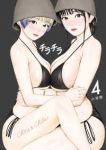 【予約商品】チラチラ(1-4巻セット)