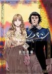 【予約商品】レ・セルバン(1-7巻セット)