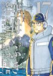 空母いぶき GREAT GAME(1-17巻セット・以下続巻)かわぐちかいじ【1週間以内発送】
