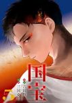 【予約商品】国宝(1-5巻セット)