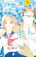 【予約商品】たーたん(全7巻セット)