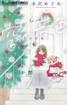 【予約商品】空の音色(1-4巻セット)