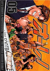 オ-レ!　全巻(1-5巻セット・完結)能田達規【1週間以内発送】