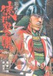 影武者徳川家康　全巻(1-4巻セット・完結)原哲夫【1週間以内発送】