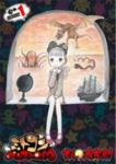 ミトコンペレストロイカ (1) まん○画太郎