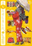 おもたせしました。　全巻(1-3巻セット・完結)うめ【1週間以内発送】