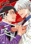 【予約商品】ならずもの恋慕(1-6巻セット)