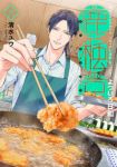 【予約商品】鹿楓堂よついろ日和(1-23巻セット)