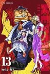 KEYMAN　全巻(1-13巻セット・完結)わらいなく【1週間以内発送】