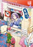 はんなりギロリの頼子さん　全巻(1-7巻セット・完結)あさのゆきこ【1週間以内発送】