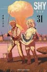 SHY(1-31巻セット・以下続巻)実樹ぶきみ【1週間以内発送】