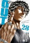 【予約商品】OUT(1-28巻セット)