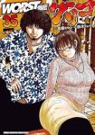 【予約商品】WORST外伝 グリコ(1-35巻セット)