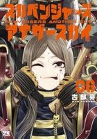 【予約商品】スカベンジャーズアナザースカイ(1-6巻セット)