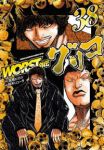 【予約商品】WORST外伝 グリコ(1-38巻セット)