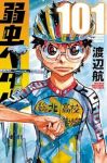 【予約商品】弱虫ペダル(1-101巻セット)