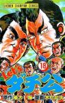Let’sダチ公　全巻(1-18巻セット・完結)木村知夫【1週間以内発送】