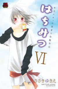 本当にあった読者H体験告白 はちみつ 【全6巻セット・完結】/ささきゆきえ