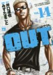 OUT (14) みずたまこと