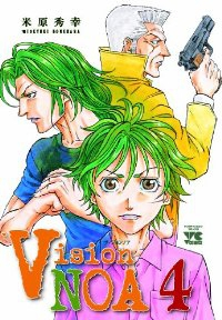 Vision NOA　全巻(1-4巻セット・完結)米原秀幸【1週間以内発送】