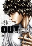 OUT (9) みずたまこと