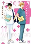 【予約商品】ナースのチカラ〜私たちにできること 訪問看護物語〜(全11巻セット)