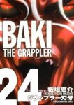 グラップラー刃牙[完全版]　全巻(1-24巻セット・完結)板垣恵介【1週間以内発送】