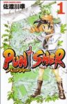 PUNISHER (1) 佐渡川準